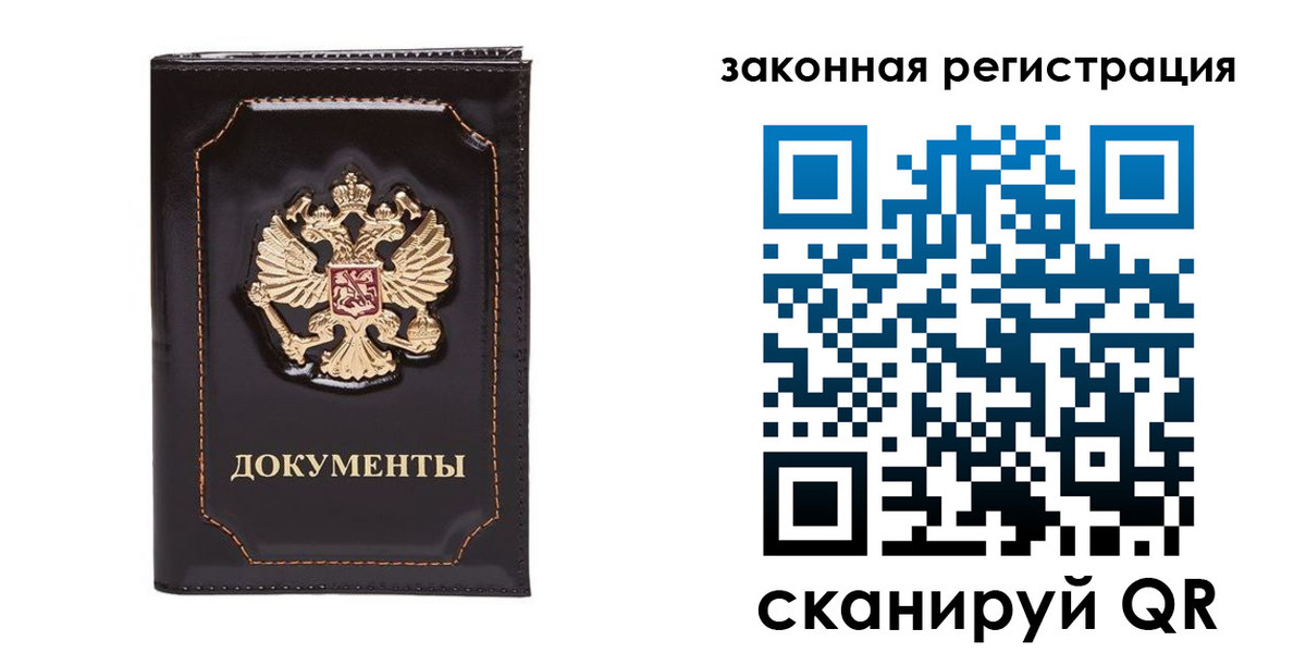 временная регистрация поиск в Сунже