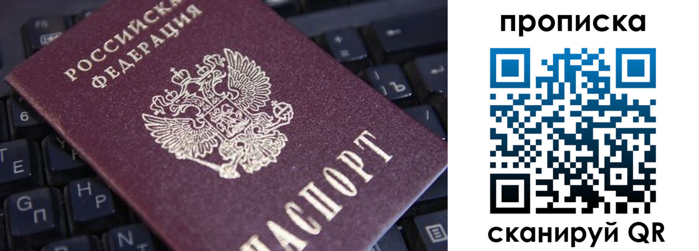 временная регистрация надежно в Сунже