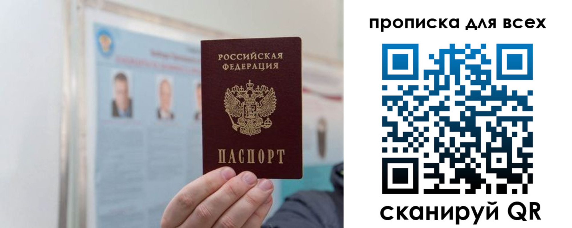 временная регистрация поиск в Сунже