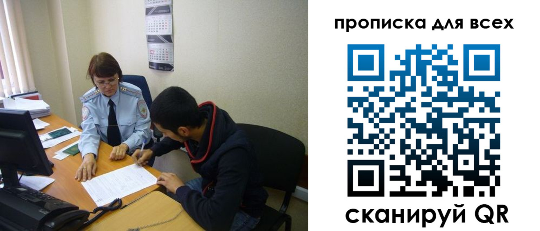 прописка в Сунже