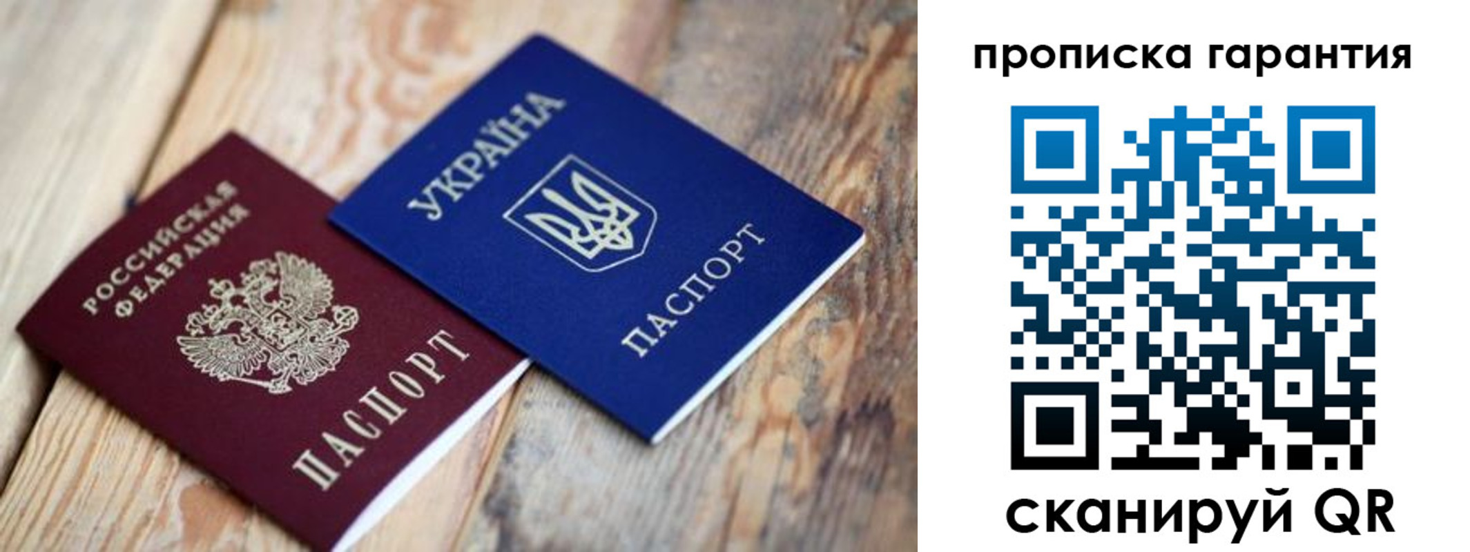 прописка регистрация в Сунже