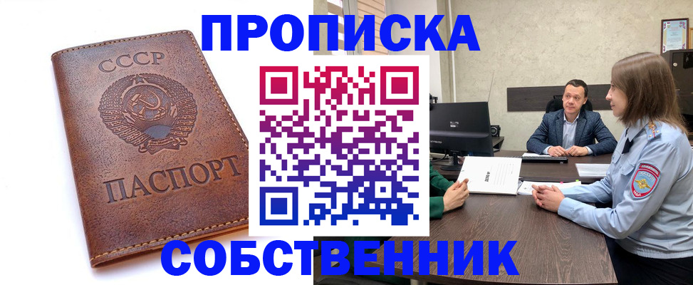 временная регистрация гарантия в Сунже