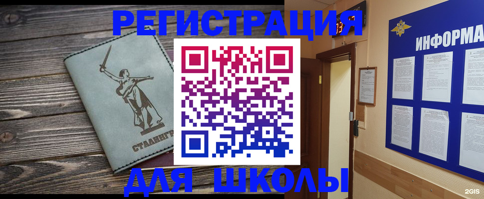 прописка для кредита в Сунже