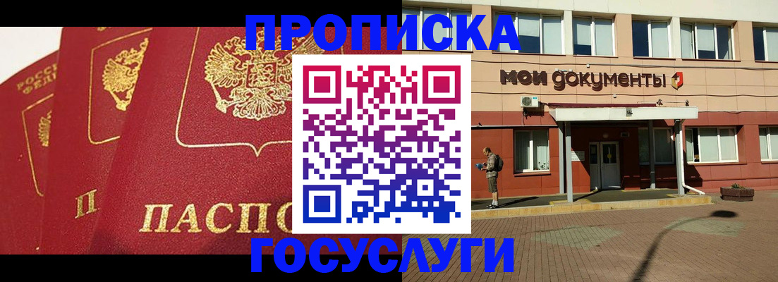 регистрация в Сунже